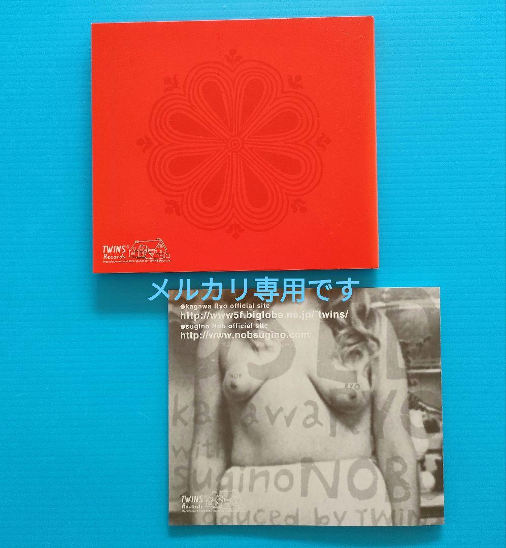 【 加川 良 廃盤 CD 】USED END 加川良 with すぎの暢 レア