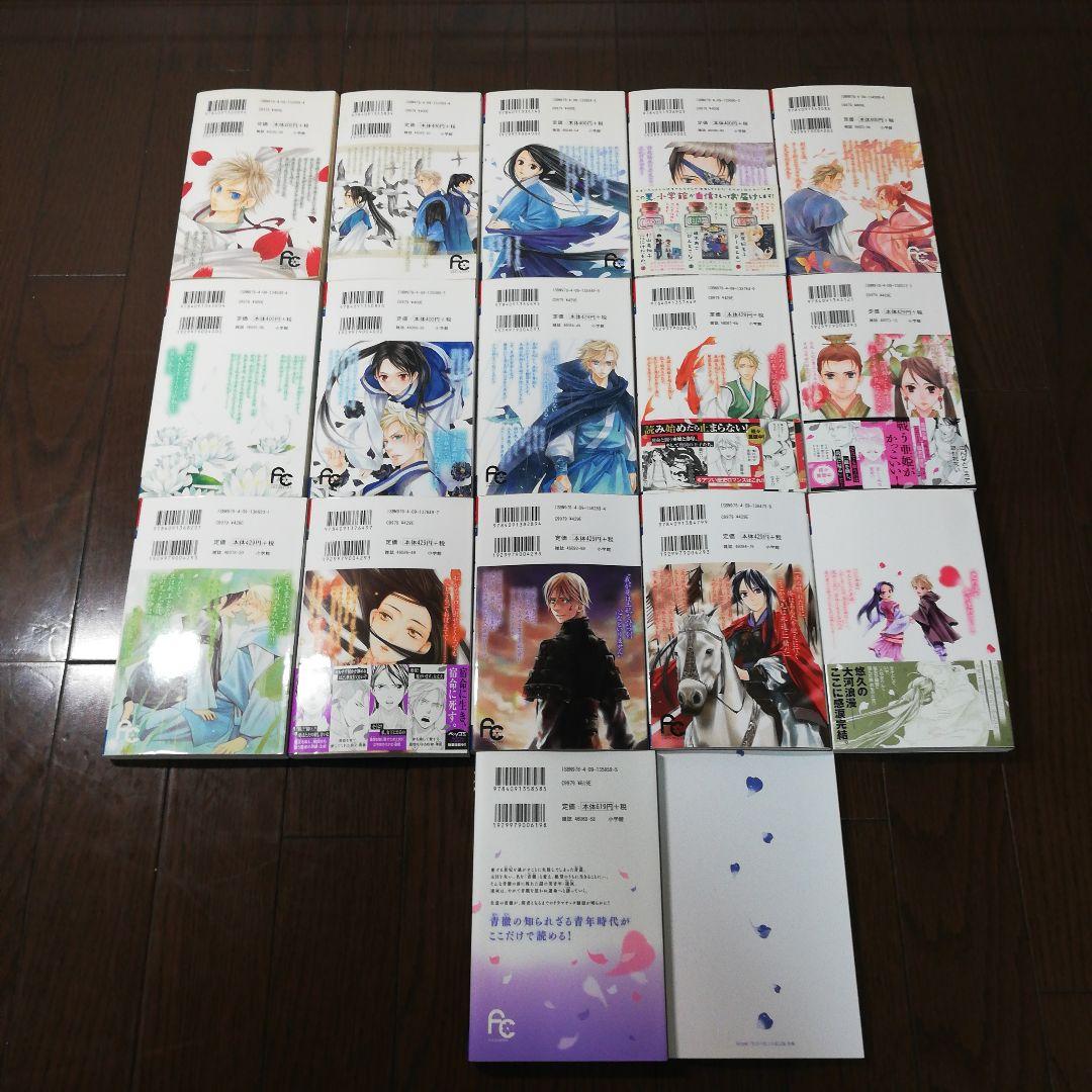 女王の花 1-15　全巻　特装版　ファンブック付き