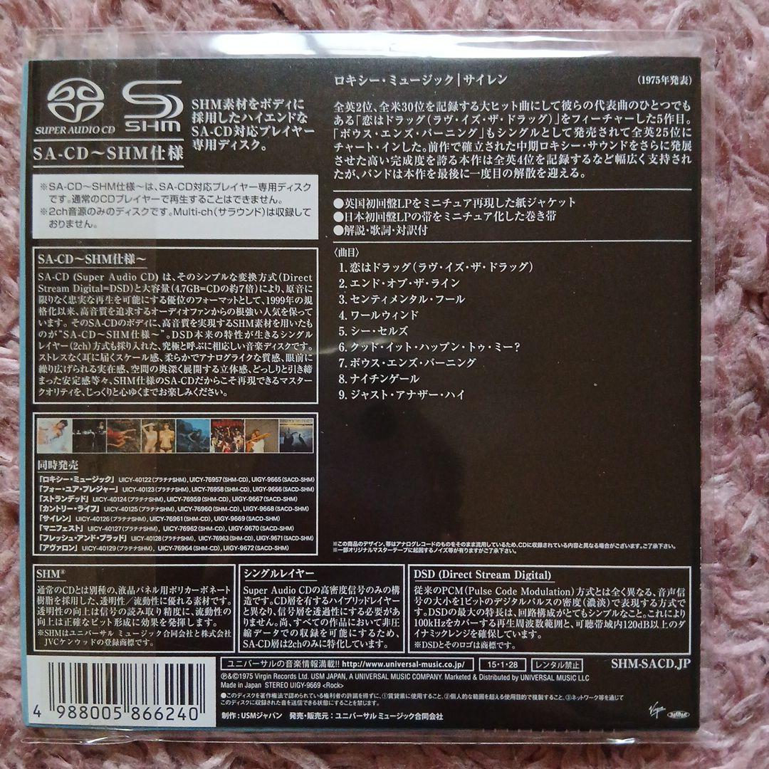 極美品 SACDシングル-SHM仕様 ROXY MUSIC/Siren 紙ジャケ