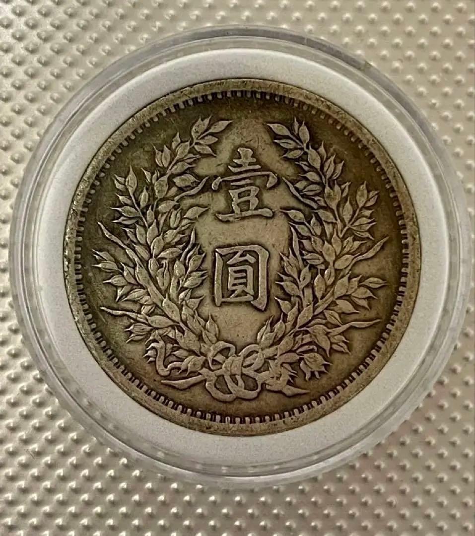 T3中国銀貨 袁世凱 中華民国九年造 銀貨26.8g