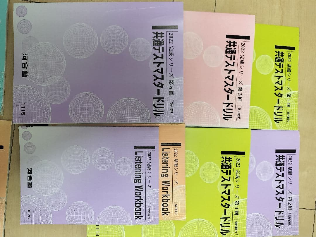 河合塾　テキスト多数　書き込み無し