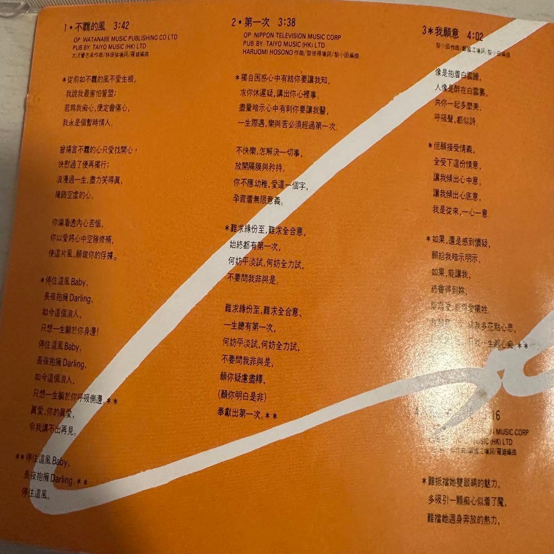 張國榮 為妳鍾情 CD