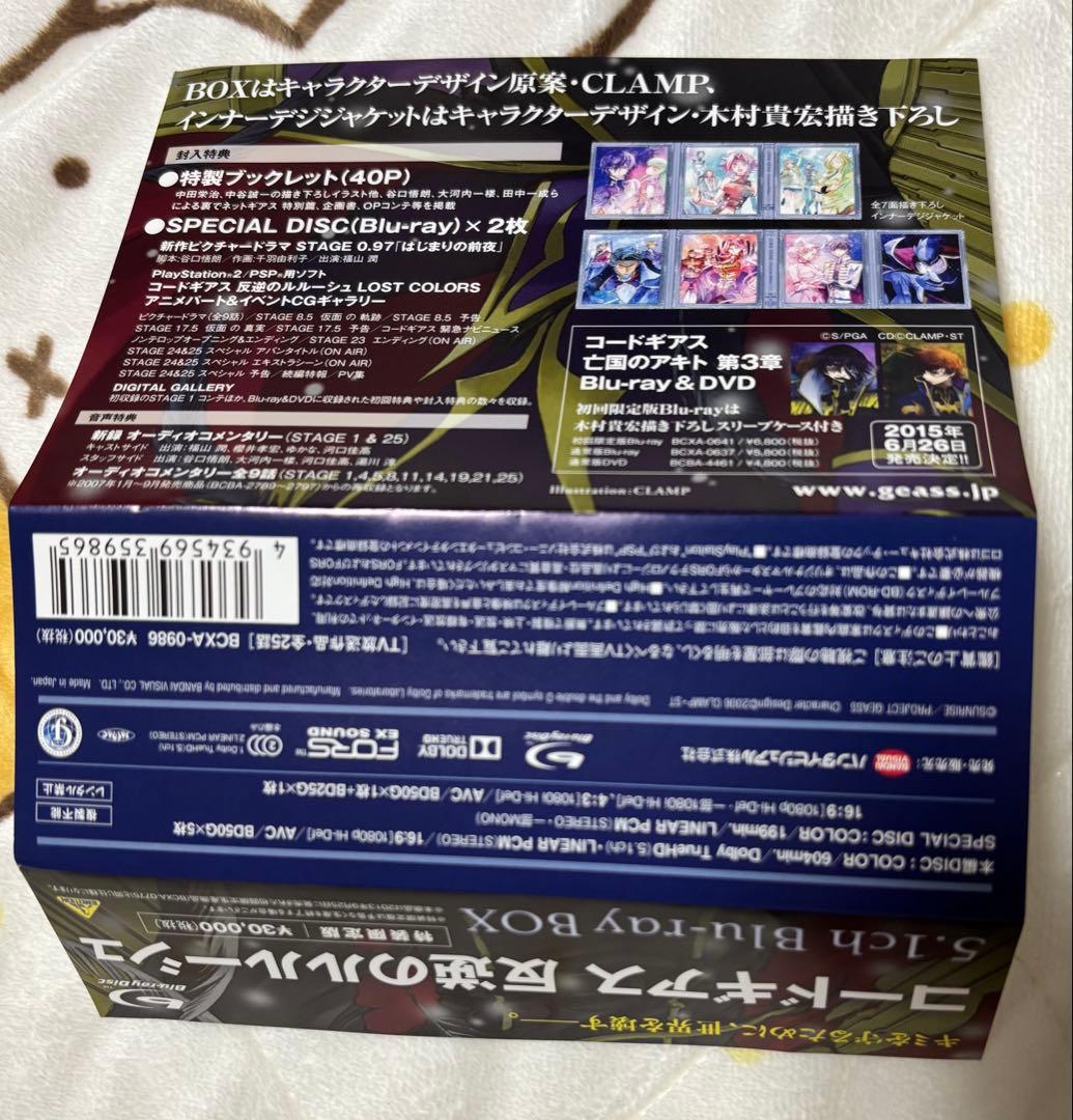 コードギアス 反逆のルルーシュ 5.1ch Blu-ray BOX 特装限定版