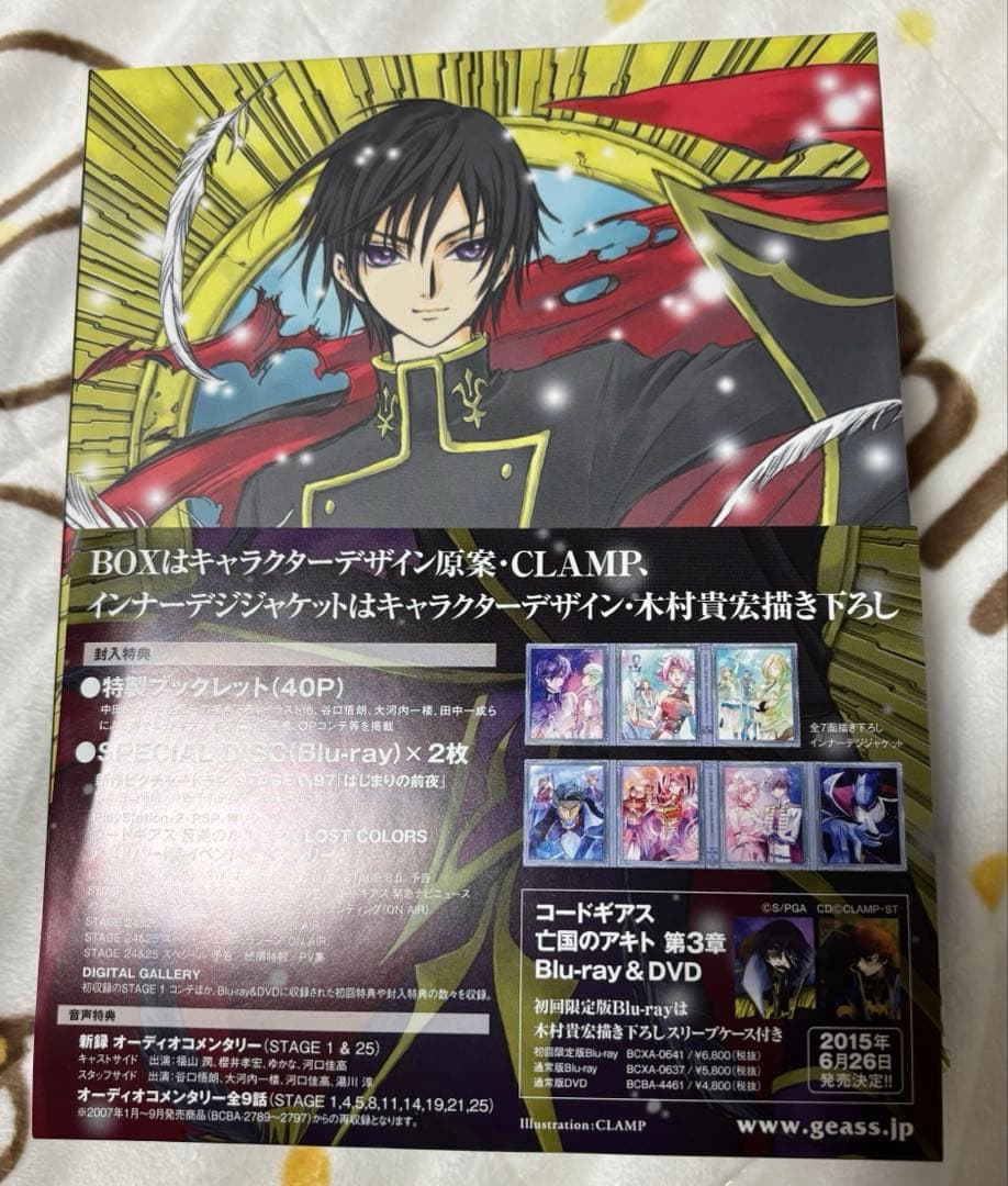コードギアス 反逆のルルーシュ 5.1ch Blu-ray BOX 特装限定版