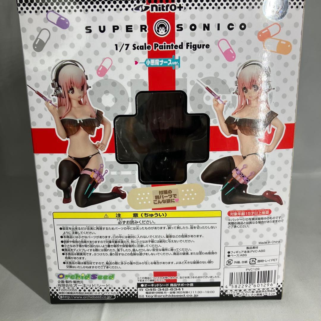 すーぱーそに子 小悪魔ナースver. オーキッドシード NITRO+