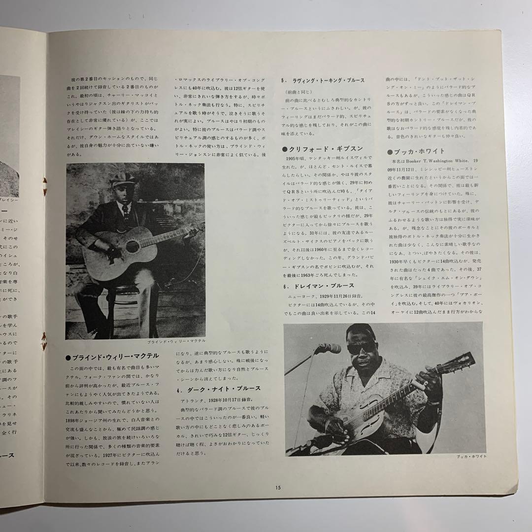 RCA ブルースの古典 3LP　中村とうよう　日暮泰文　甲本ヒロト