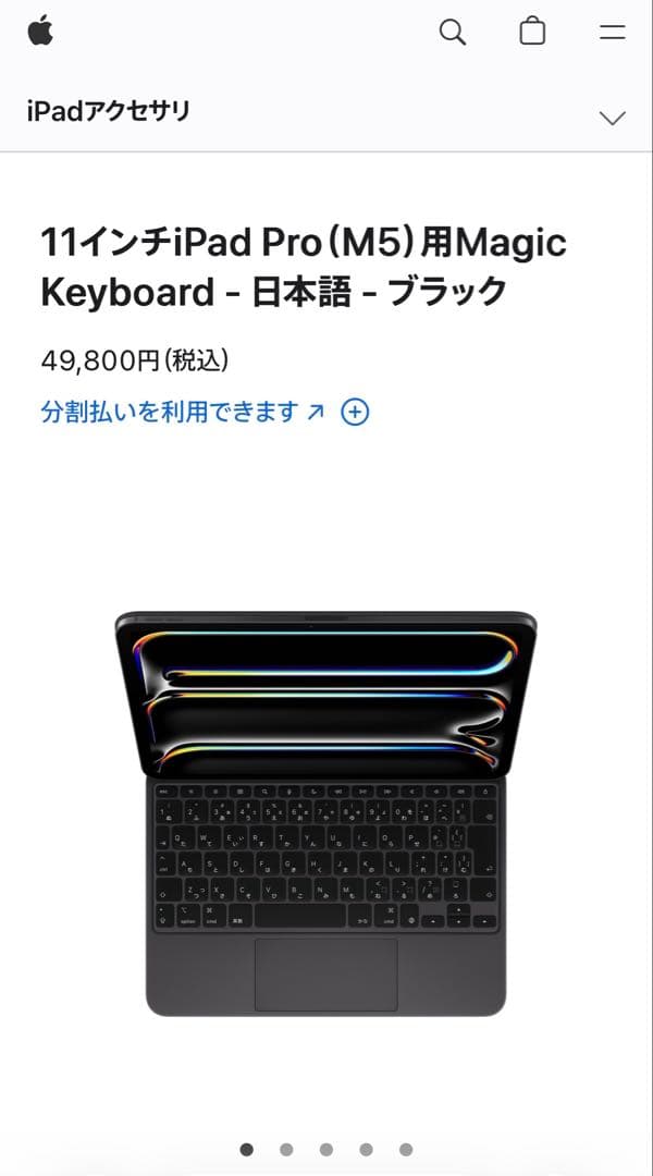 美品‼️Magic Keyboard 12.9/13インチ