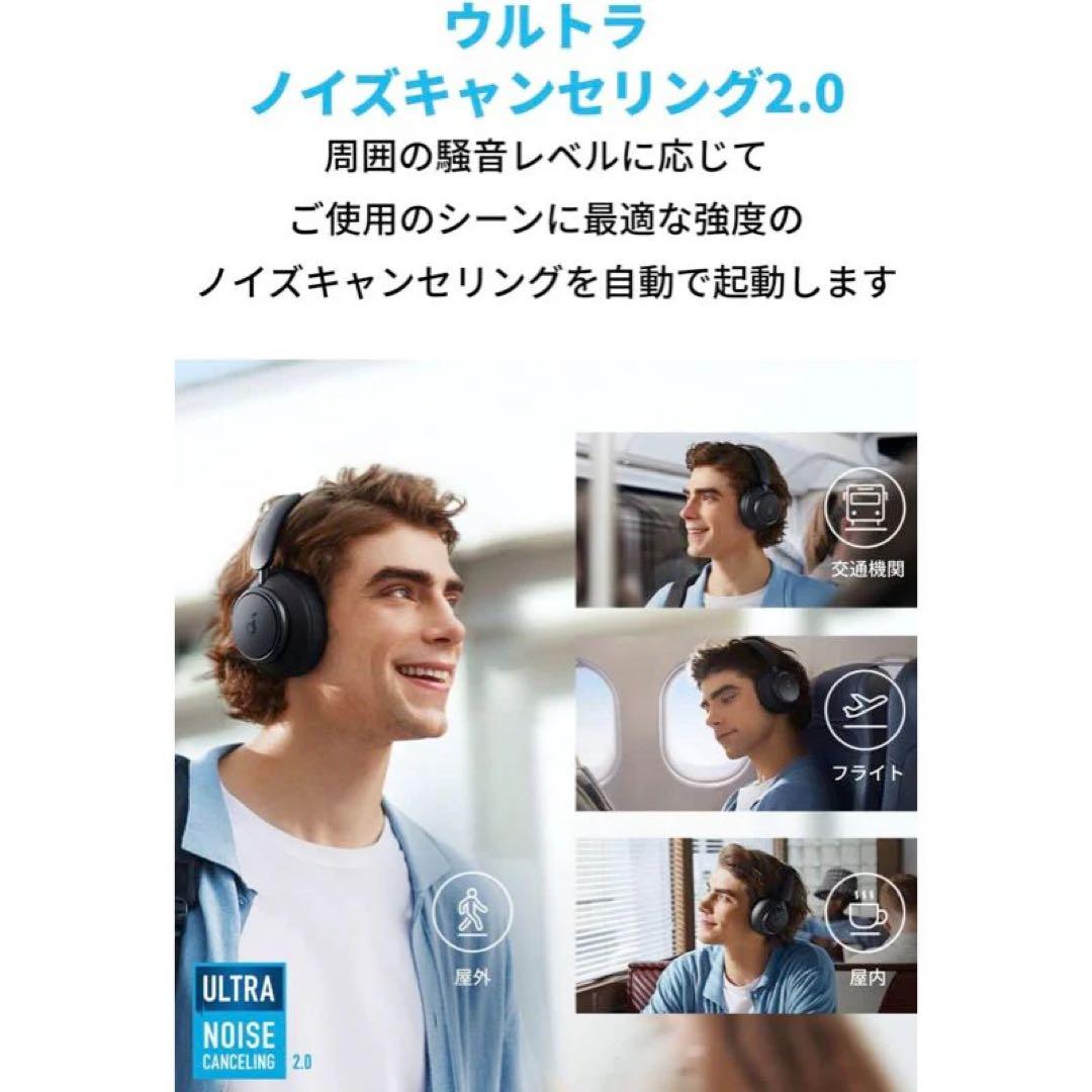 【箱・ケース付き】soundcore SPACE Q45 ワイヤレスヘッドホン