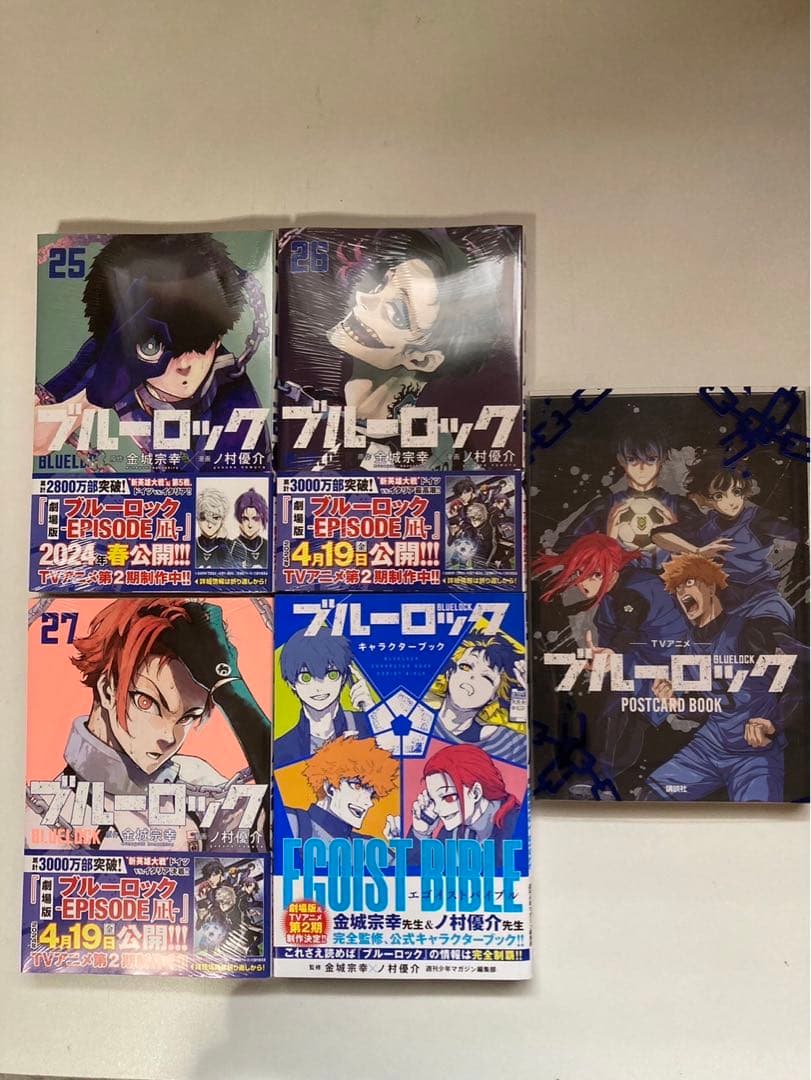 ブルーロック　1〜27巻セット　ファンブック　ポストカードブック