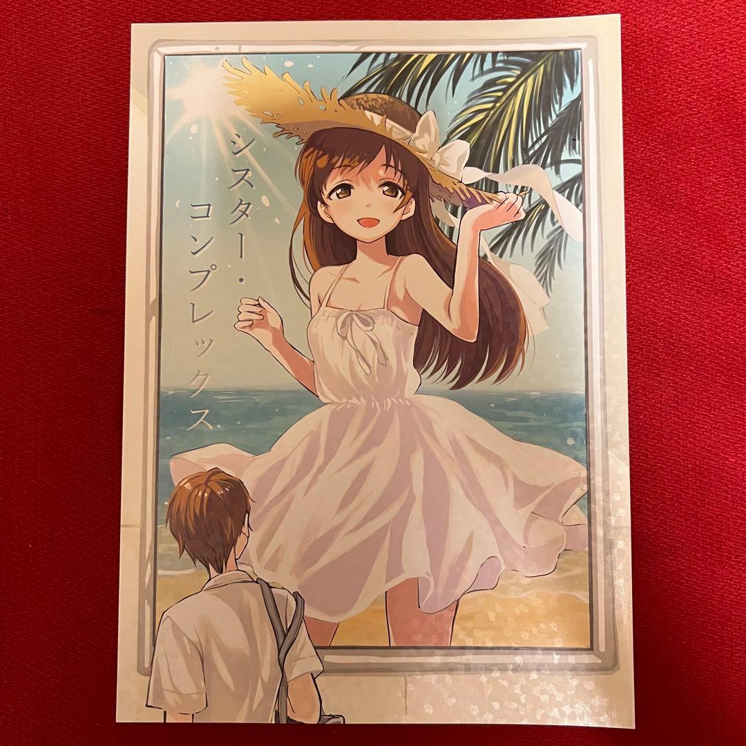 飴沢 狛 ぽんずアメ 同人誌 特典 セット