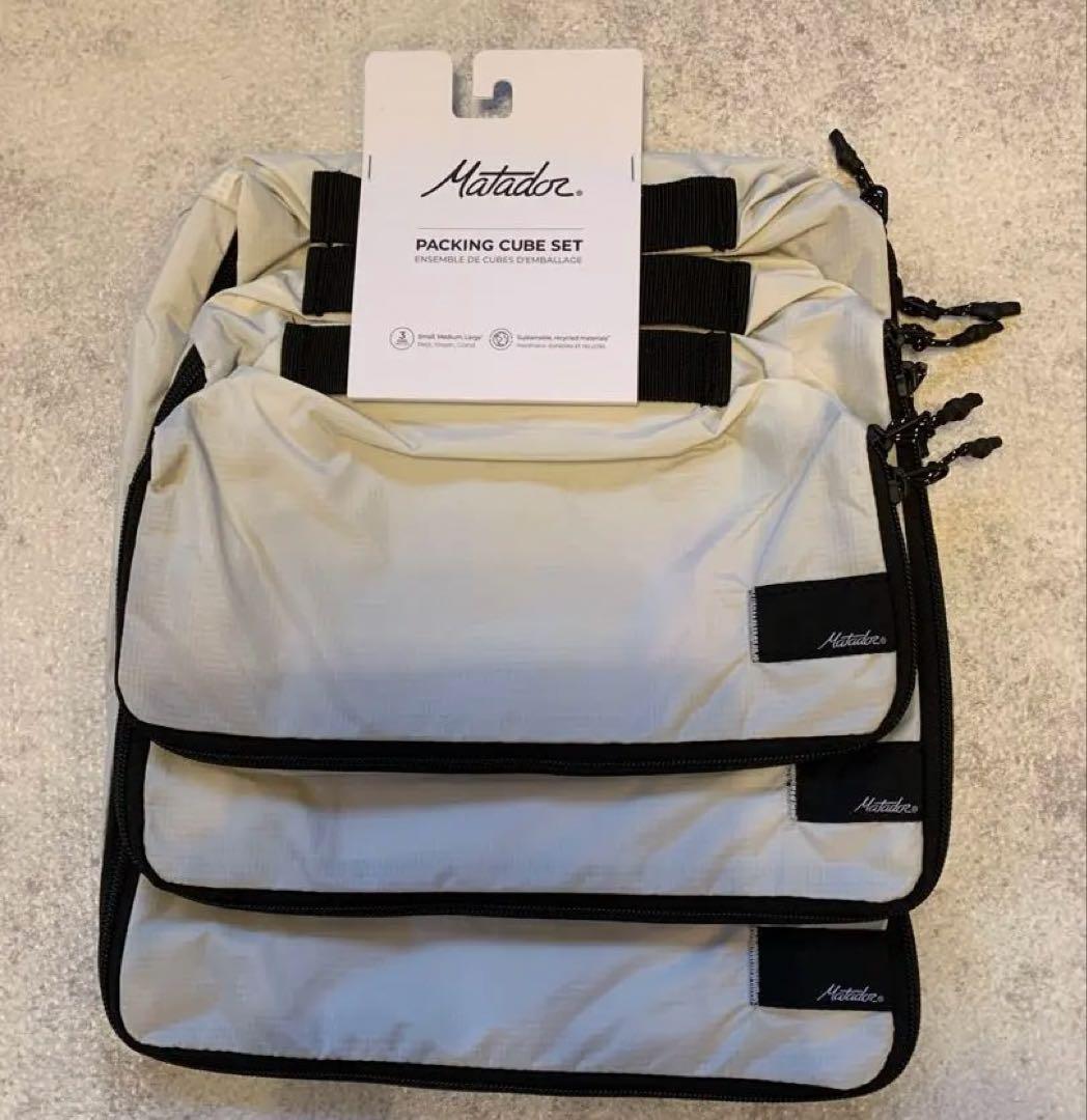 Matador☆Packing Cube Set ホワイト３点セット