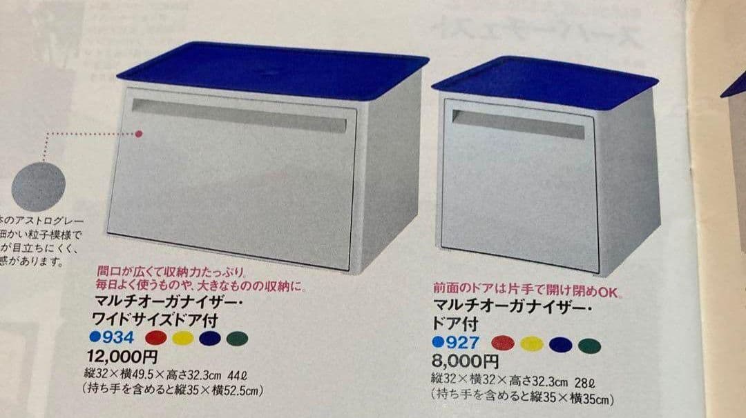 Fami　未使用タッパウェアマルチオーガナイザーブラウン2段キャスター付き