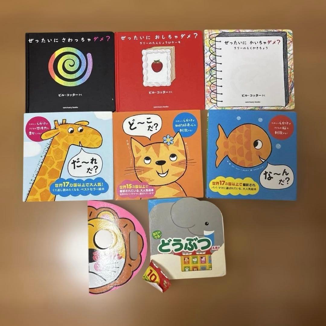絵本　しかけ絵本　30冊　まとめ売り