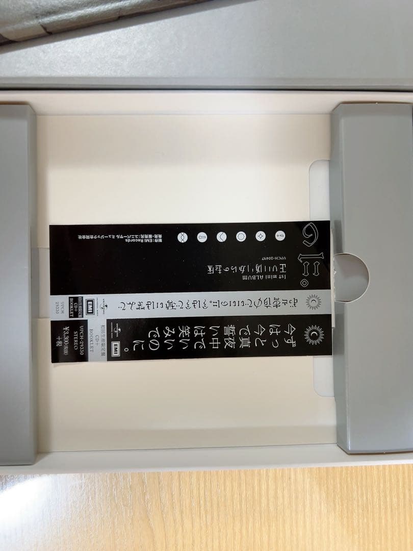 ずっと真夜中でいいのに。/ 今は今で誓いは笑みで 初回生産限定盤