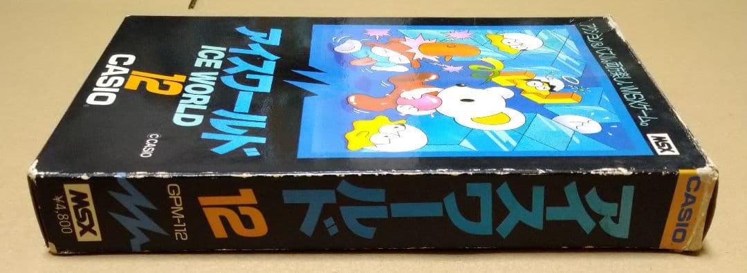 【外箱付き、説明書欠品】アイスワールド MSX