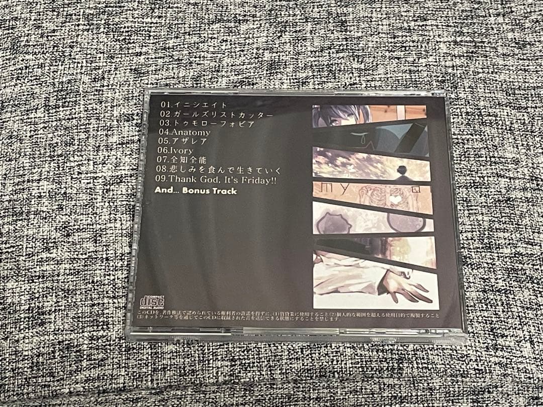 イニシエイト/綾間テルヨシ