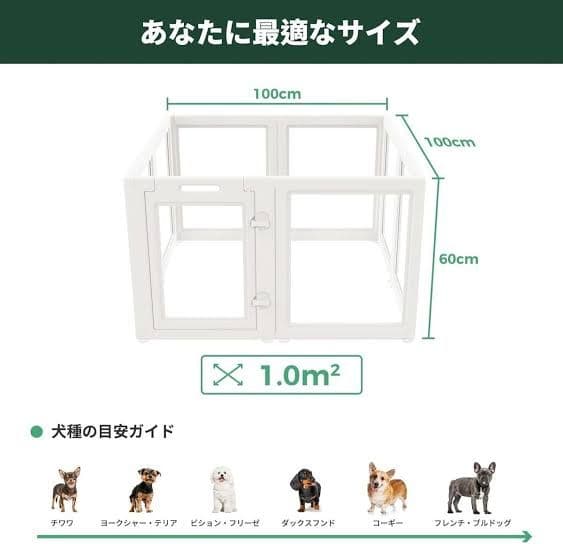 【新品未開封品】犬 サークル 飼育 ホワイト 60cm 透明