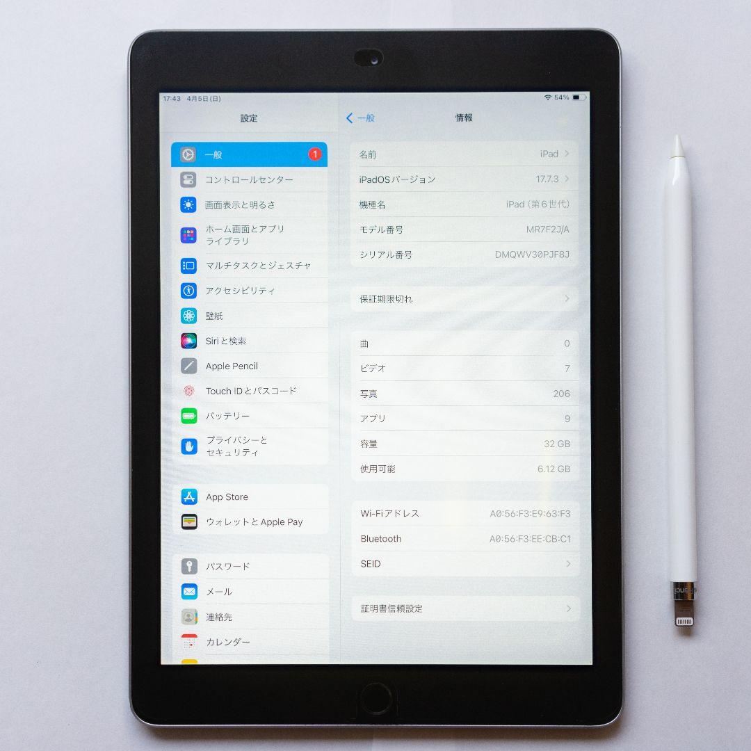 Apple iPad (第6世代) 32GB +ApplePencil