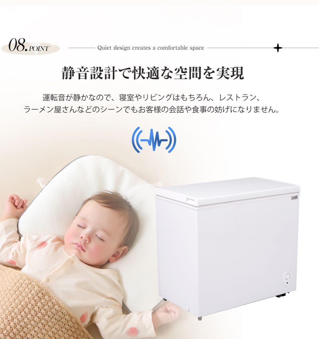 【新品】90Lチェストフリーザー 上開き バスケット付き コンパクト ホワイト