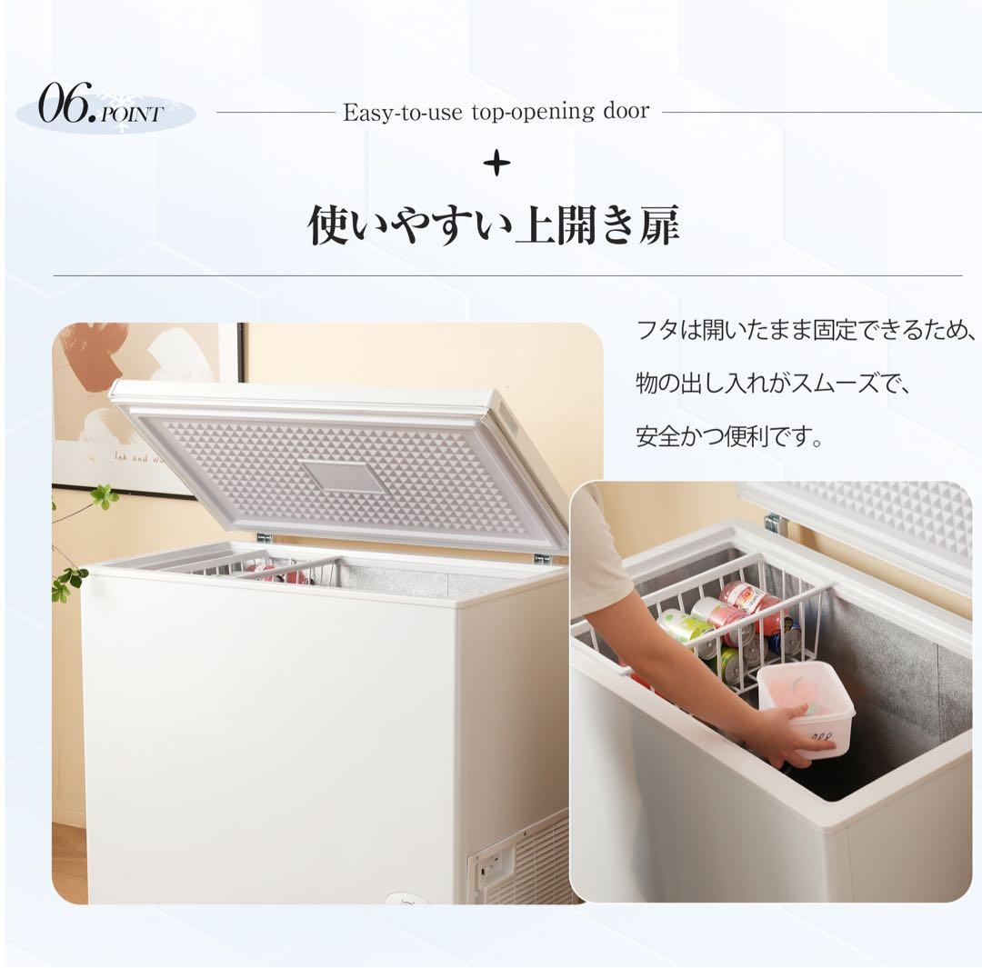 【新品】90Lチェストフリーザー 上開き バスケット付き コンパクト ホワイト