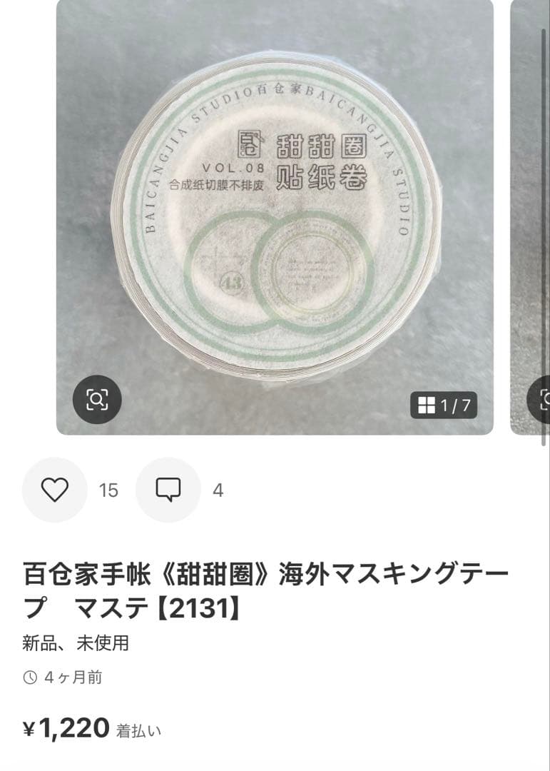 ◆ミルク◆