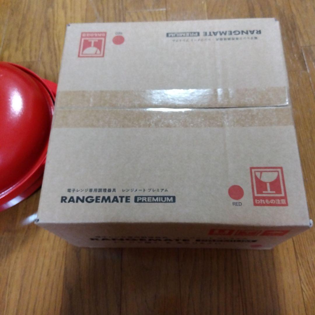 レンジメート プレミアム 赤 新品未開封品
