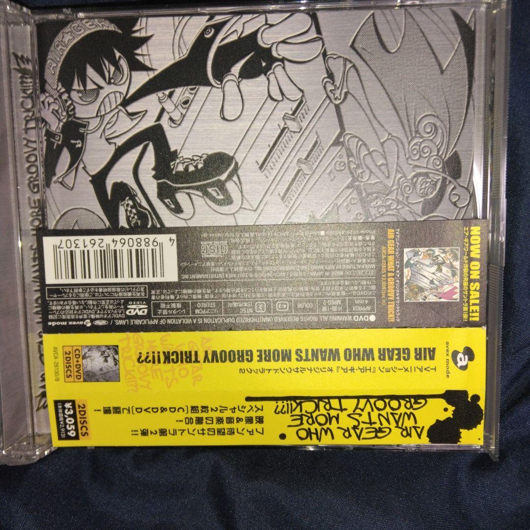 「エア・ギア」オリジナルサウンドトラック2 AIR GEAR WHO WANT…