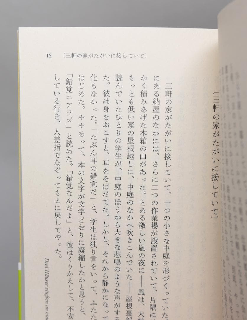 ちくま文庫 カフカ・セレクション 全3巻セット