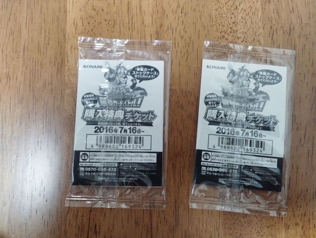 遊戯王 【未開封青眼の白龍　ブルーアイズホワイトドラゴン　SCB1-JPP01