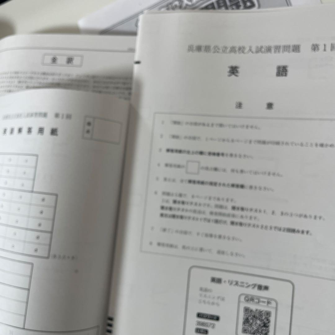 最新2026入試用兵庫県公立高校入試用問題集（模試形式）