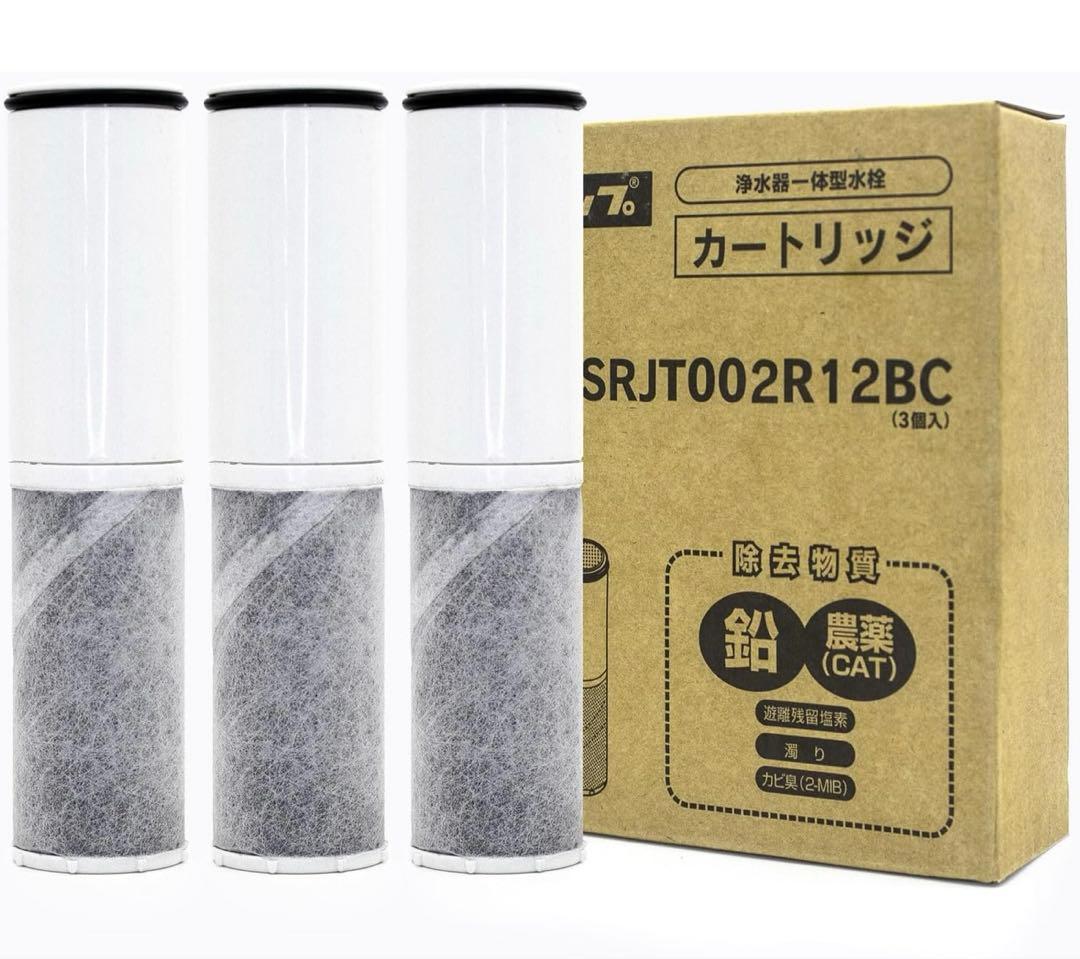 【正規品】ZSRJT002R12BC 交換用浄水器カートリッジ（3本セット）☺︎✨
