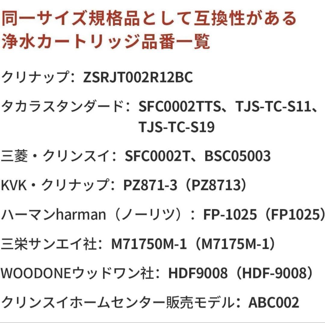 【正規品】ZSRJT002R12BC 交換用浄水器カートリッジ（3本セット）☺︎✨