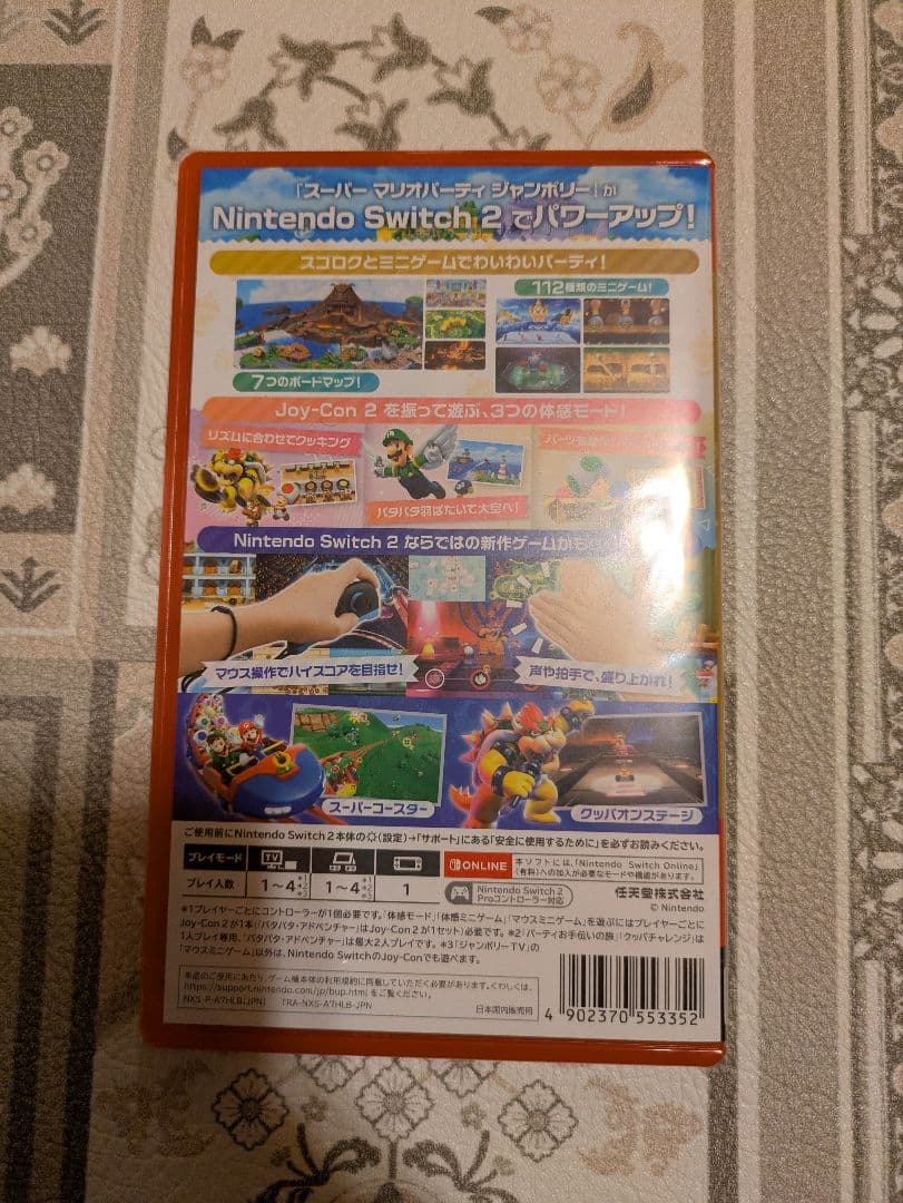 スーパー マリオパーティ ジャンボリー＋ジャンボリーTV