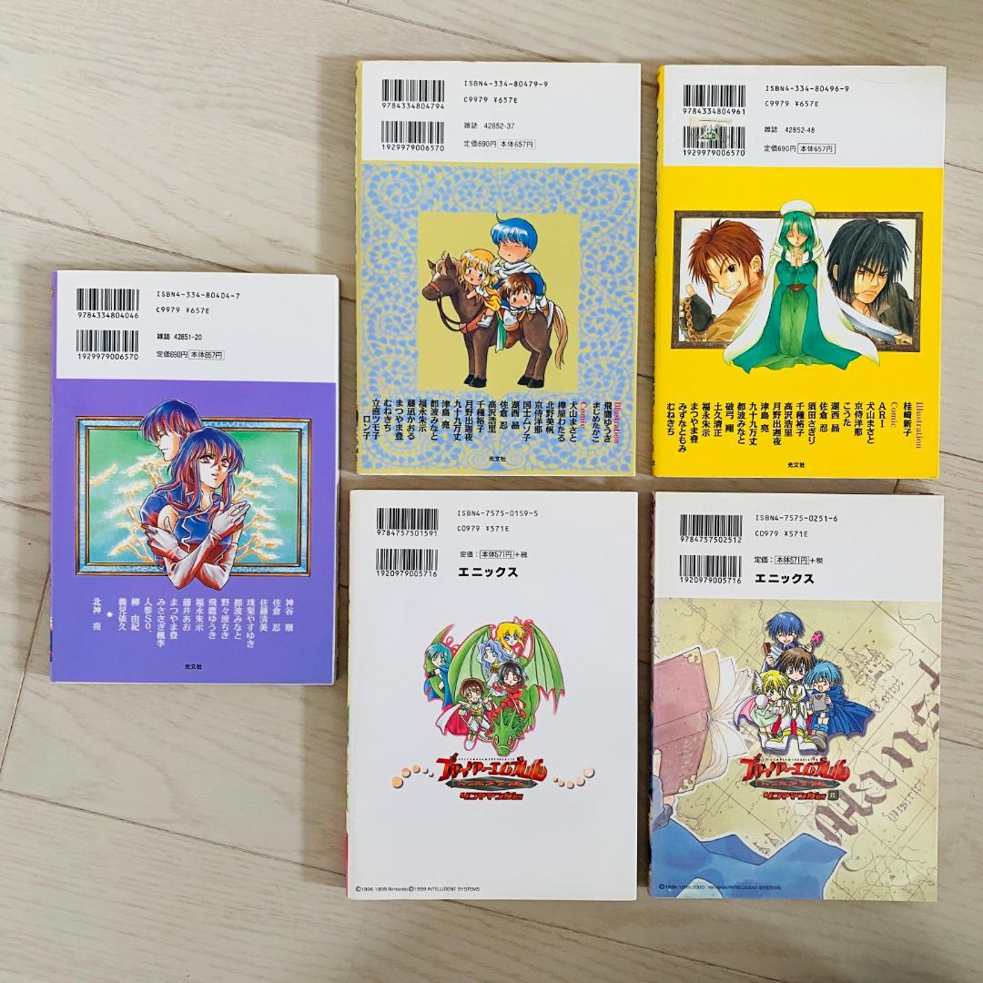 ファイアーエムブレム 聖戦の系譜・トラキア776 4コママンガ 他5巻セット