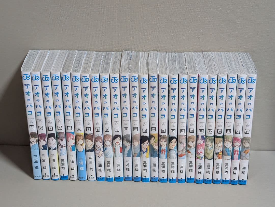 アオのハコ 1-24巻　特典付