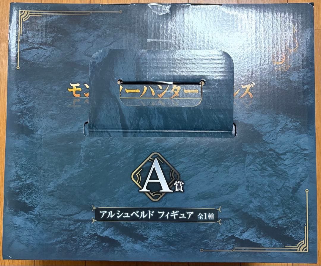 一番くじ　モンスターハンターワイルズ　A賞　アルシュベルド　フィギュア　①