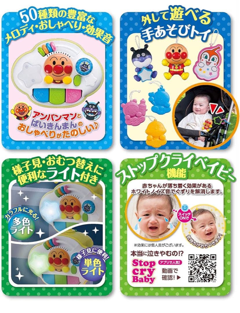 アンパンマン 8WAY ウォーカーまでへんしん！よくばりメリー
