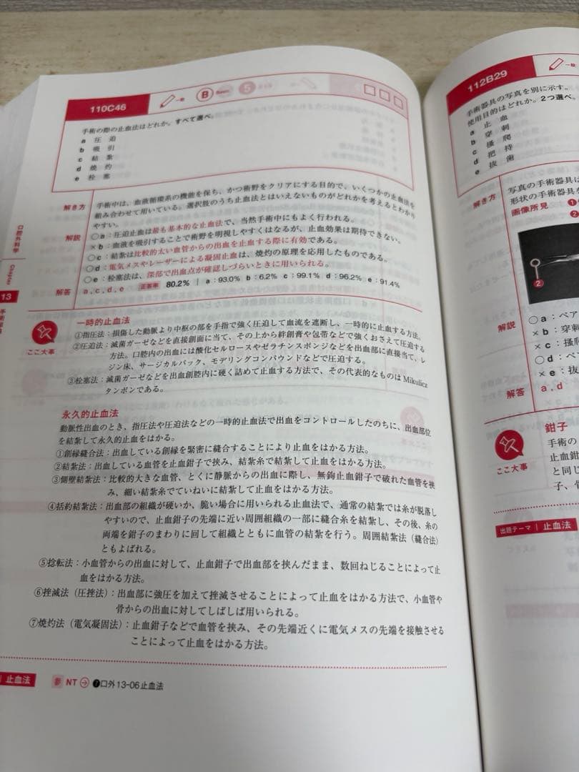 実践 2025全13巻セット　第117回歯科医師国家試験