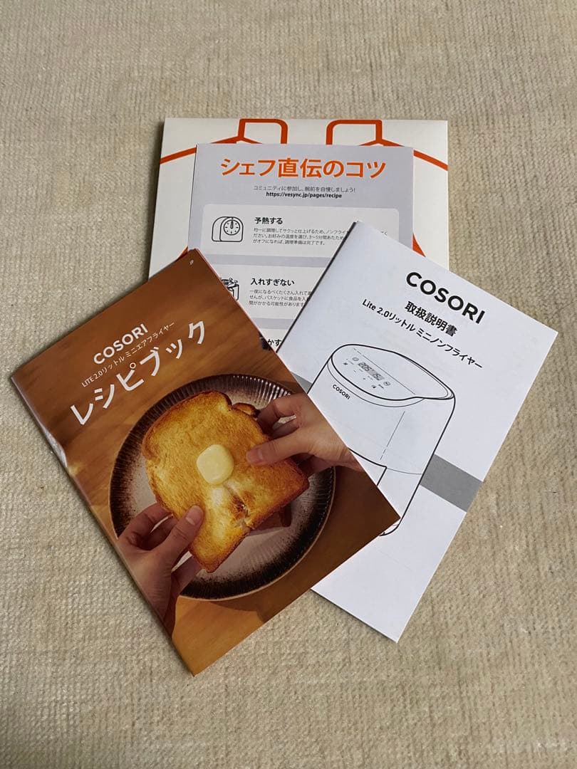 ⭐︎COSORI ノンフライヤー ２Ｌブラック