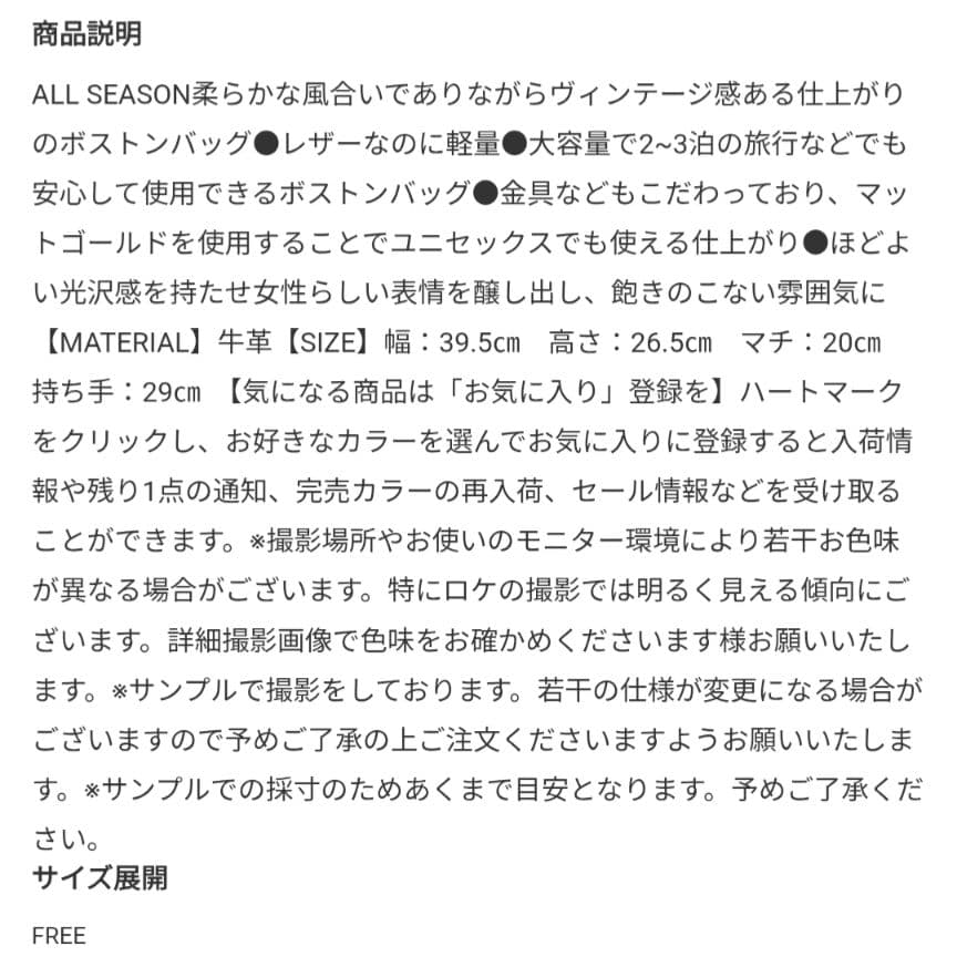 完売品 PAPILLONNER ボストンバッグ レザー モカ SEAU