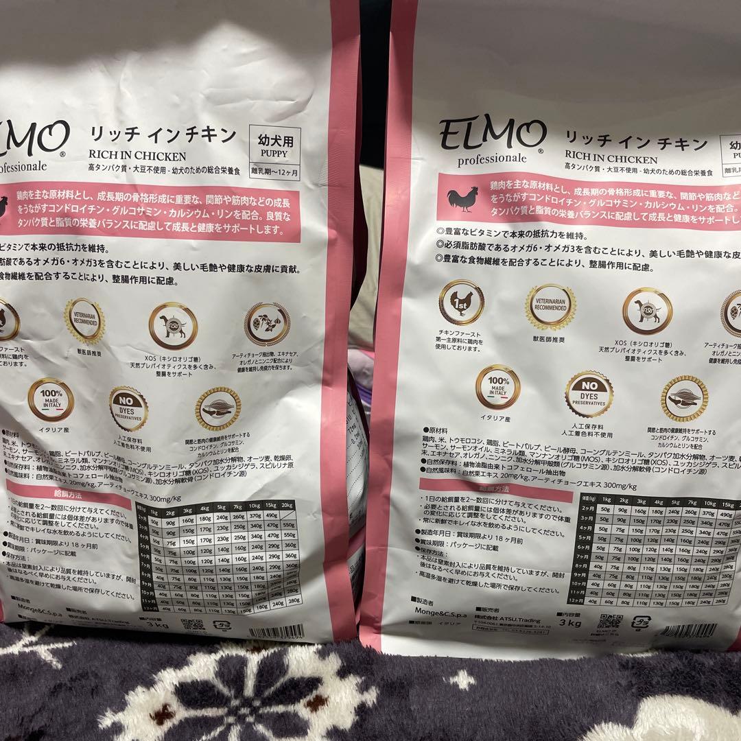 ELMOドックフード