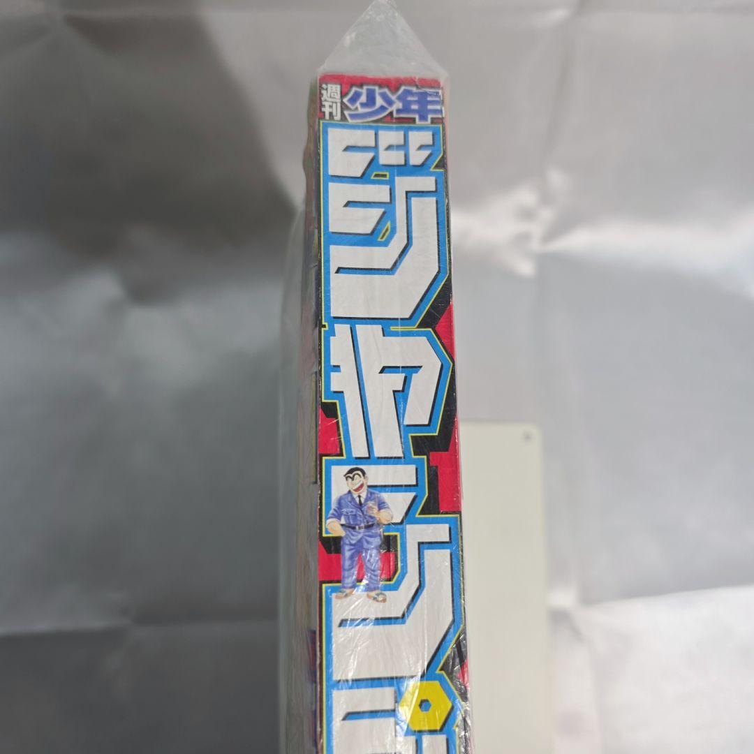 週刊少年ジャンプ 2016年 11号 新連載 鬼滅の刃 吾峠呼世晴 美品