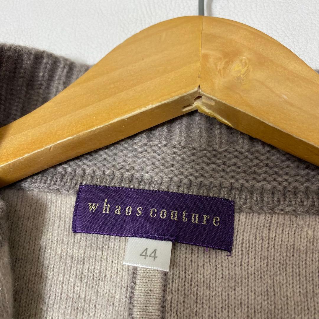 whaos couture カシミヤ100% ダブルフェイス ニットコート