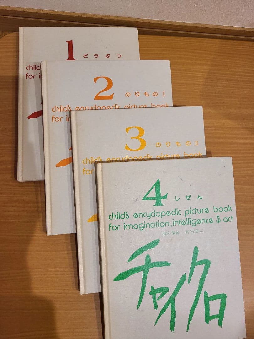 【全巻セット】チャイクロ【美品】