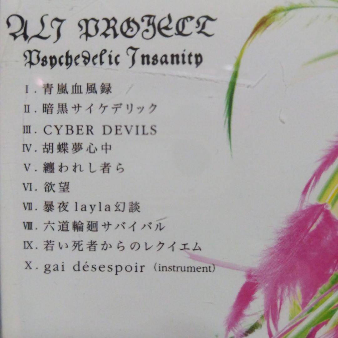 価格変更！10枚セット Ali Project CDアルバム