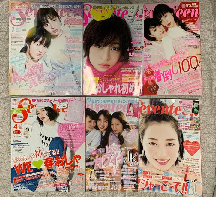 【大幅値下げ！】雑誌　セブンティーン　35冊まとめ