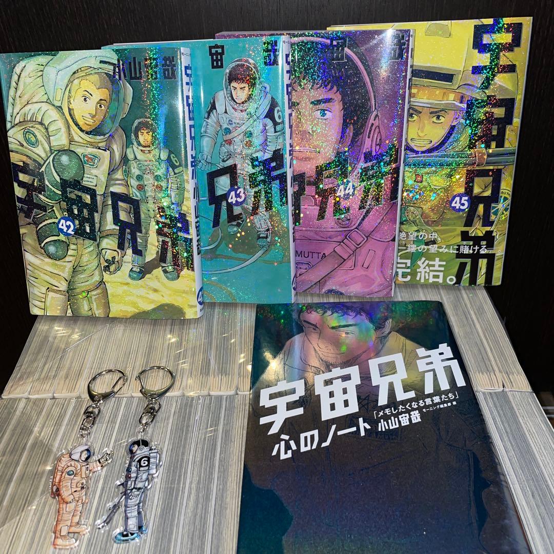 宇宙兄弟　1から45 心のノート　アクリルキーホルダー　40巻　再会　2個セット