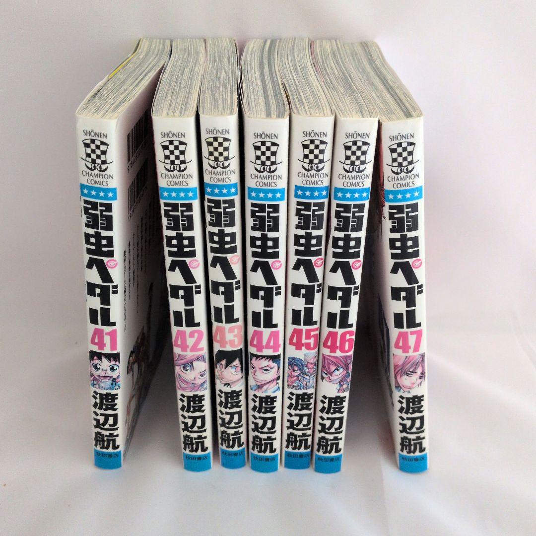 ☆弱虫ペダル　1〜47巻　漫画本
