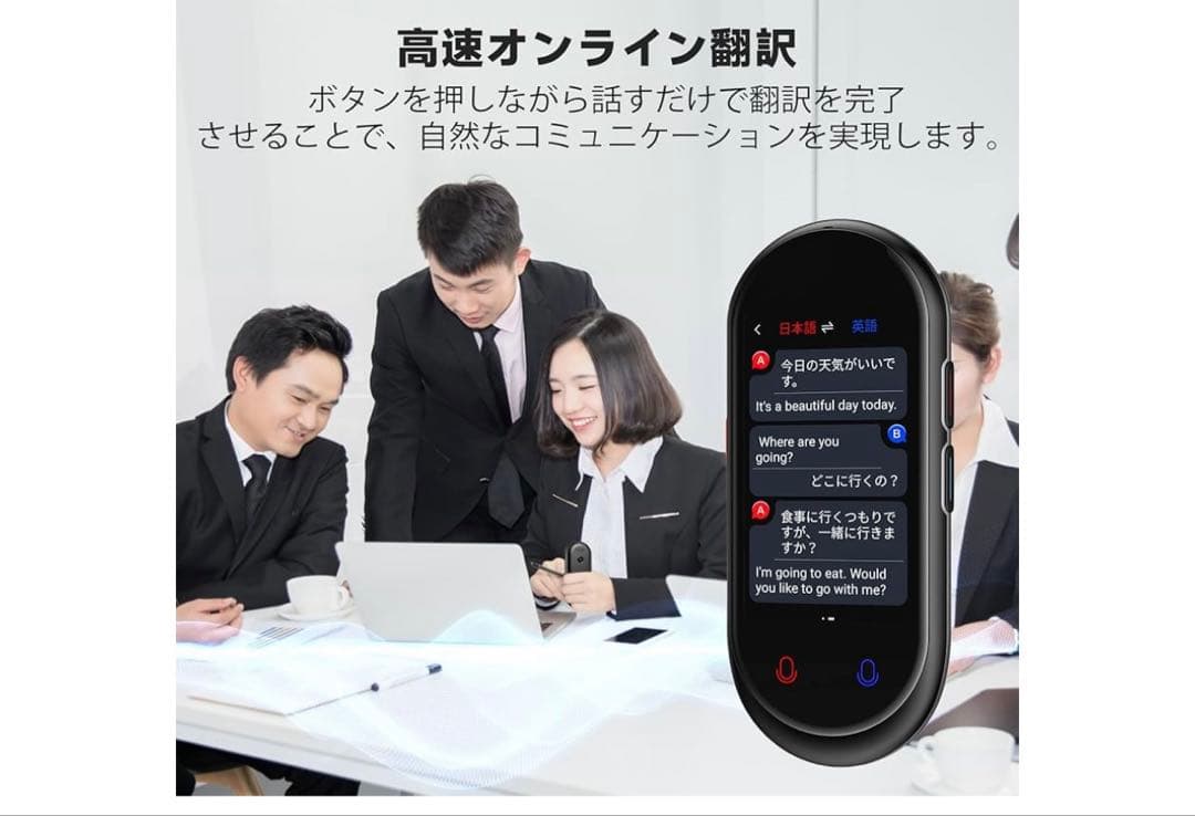 AI翻訳機 283ヵ国137言語対応 音声翻訳機