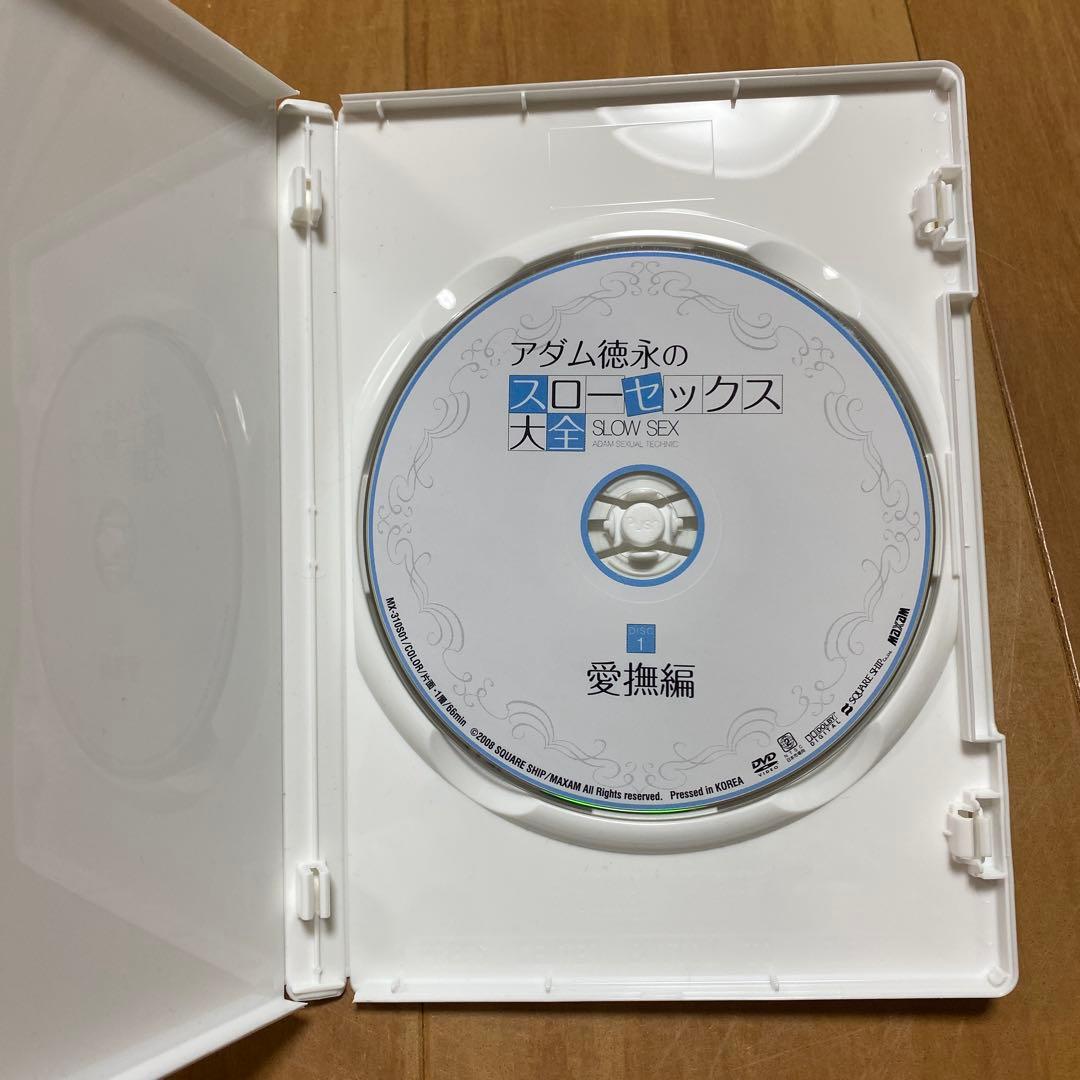 アダム徳永スローセックスDVDセット&女医が教える本当に気持ちいいセックス